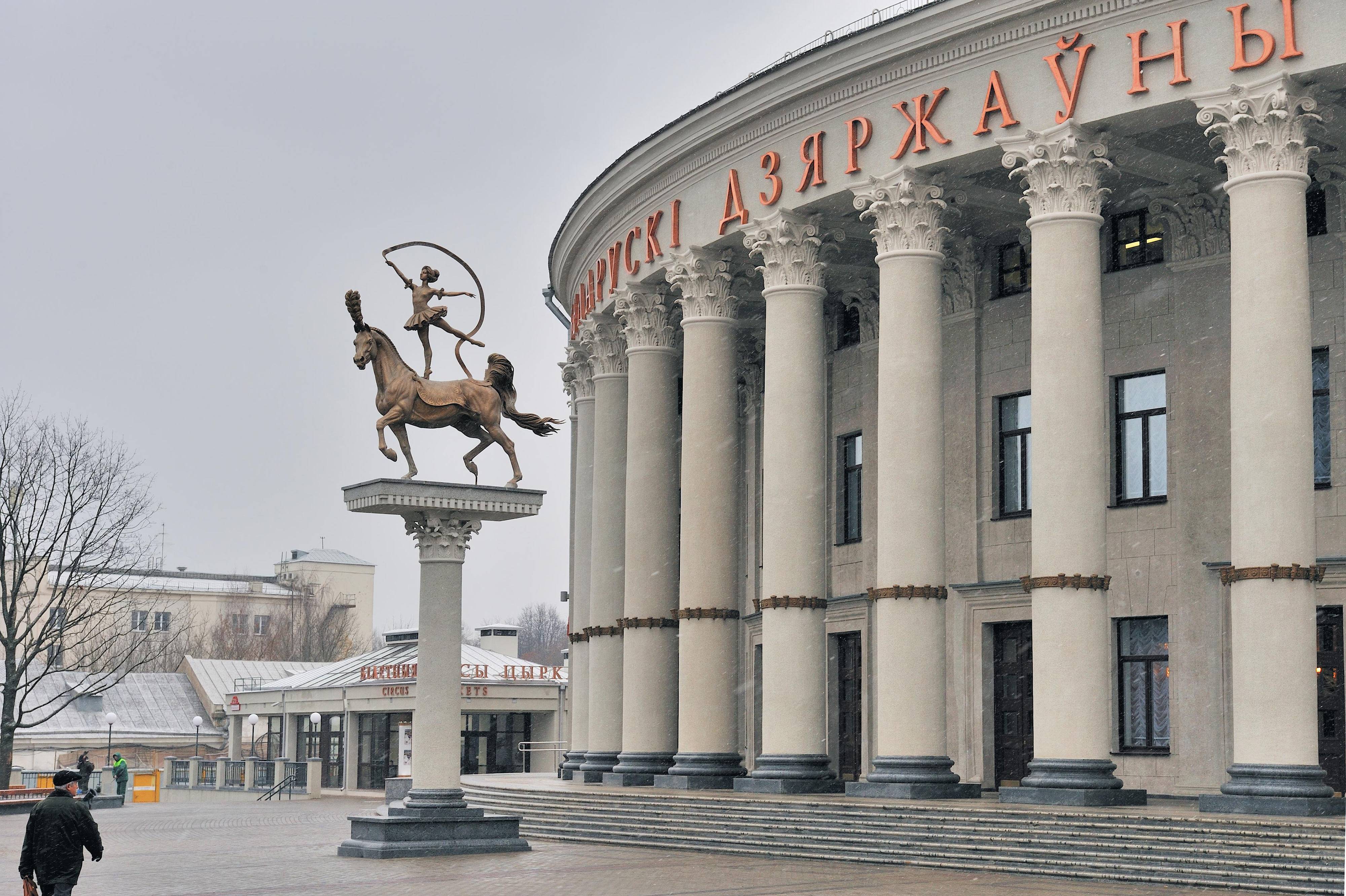 Belorussian State Circus, bronze monument by Sergey Bondarenko — installed in situ