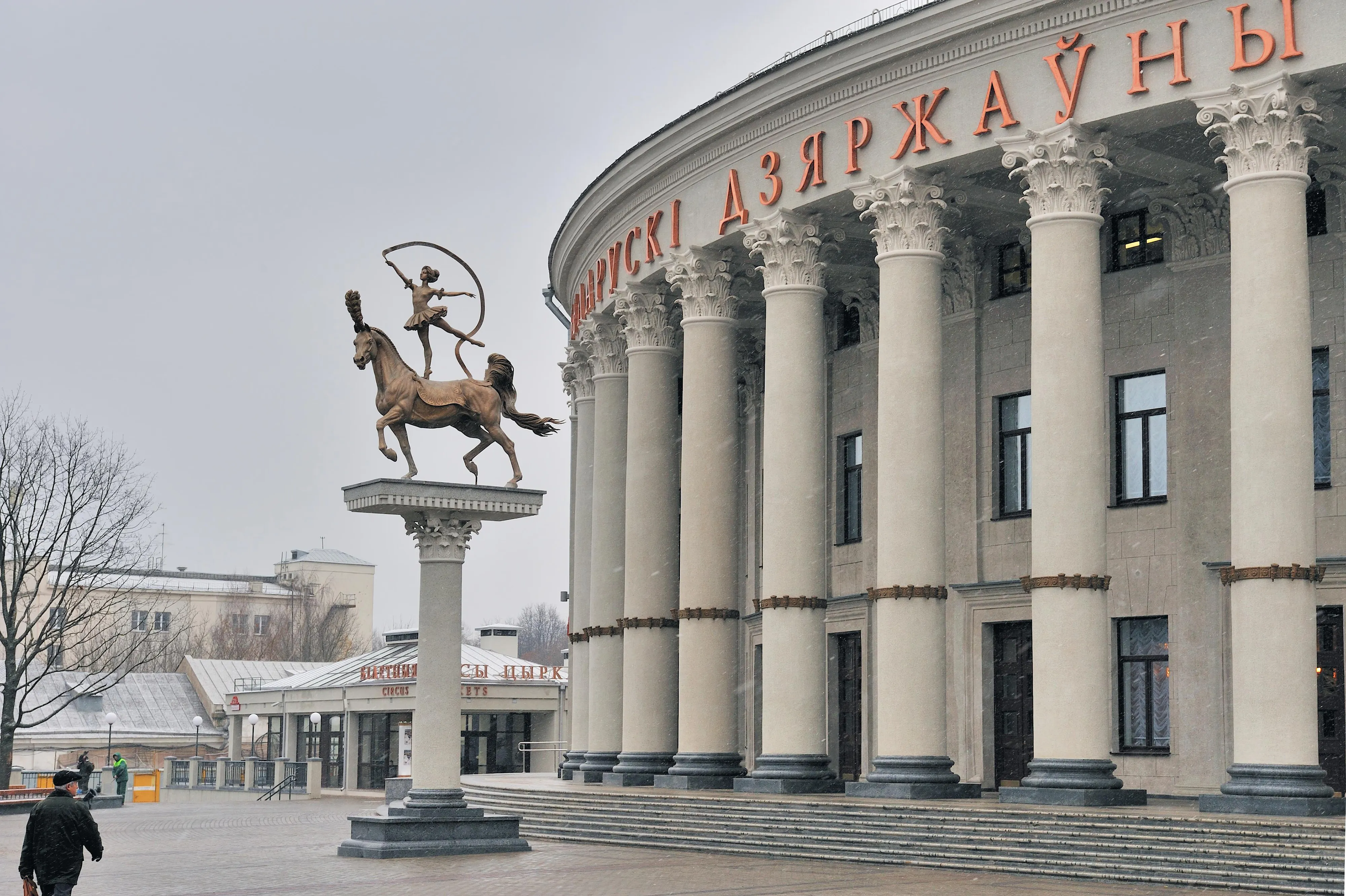 Belorussian State Circus, bronze monument by Sergey Bondarenko — installed in situ