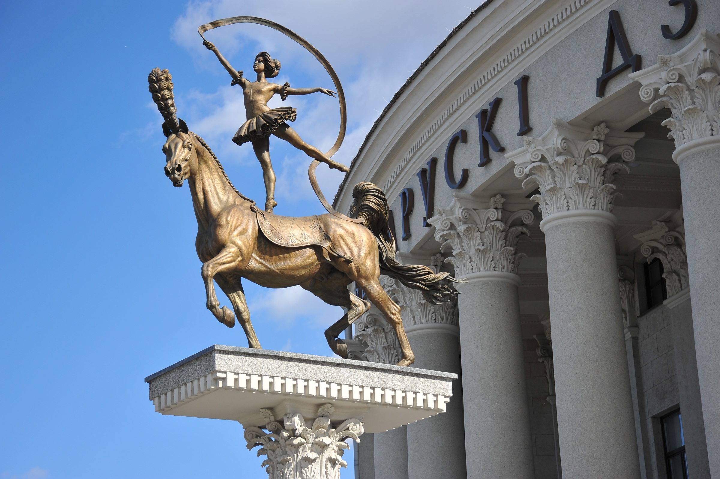 Circus Dancer, bronze monument by Sergey Bondarenko — front view