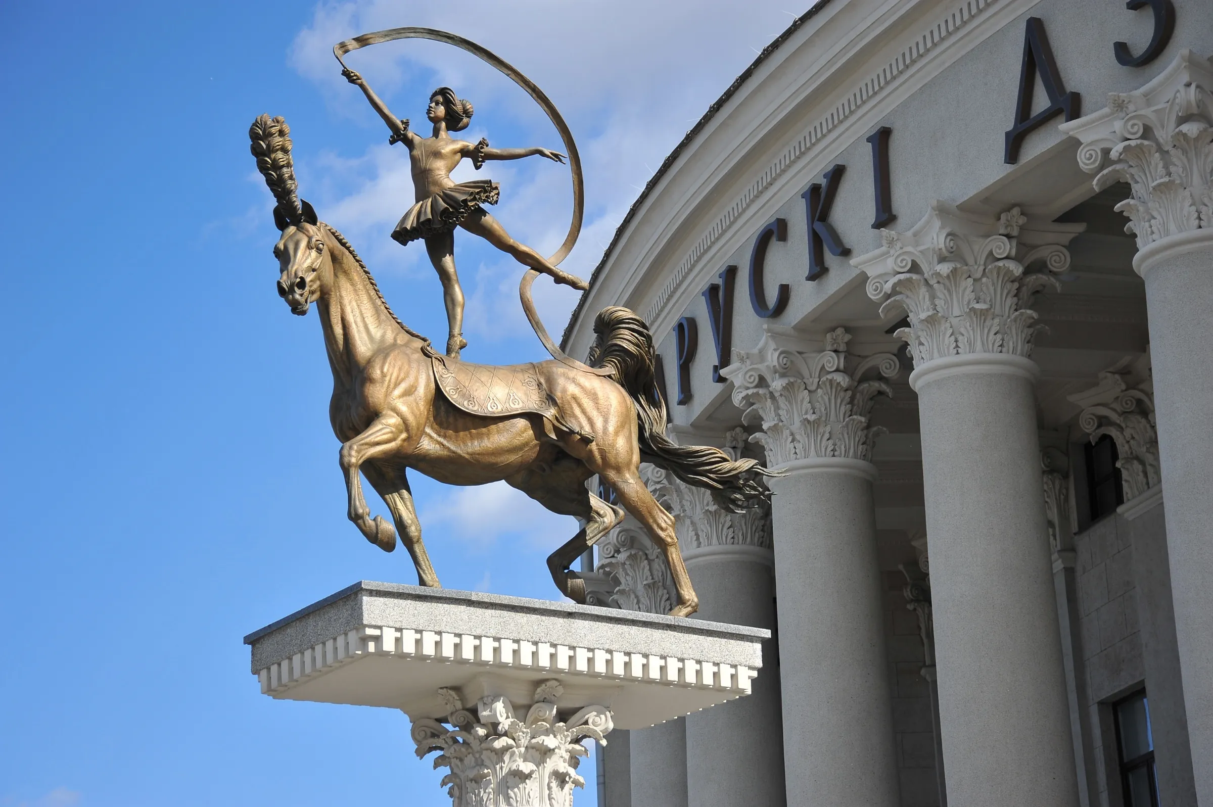 Circus Dancer, bronze monument by Sergey Bondarenko — front view